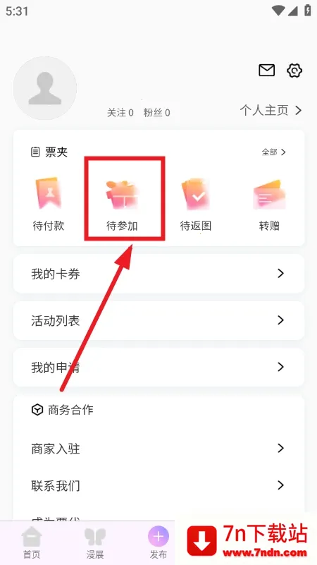 ��Ԫ��չ��Ʊƽ̨2026���ذ�װv1.0.1 ��Ѱ��ͼ