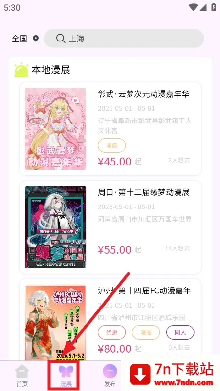 ��Ԫ��չ��Ʊƽ̨2026���ذ�װv1.0.1 ��Ѱ��ͼ