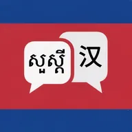 �����﷭�������ֻ���v1.1.0 �ٷ�����