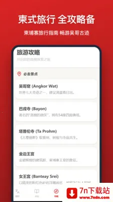 �����﷭�������ֻ���v1.1.0 �ٷ������ͼ