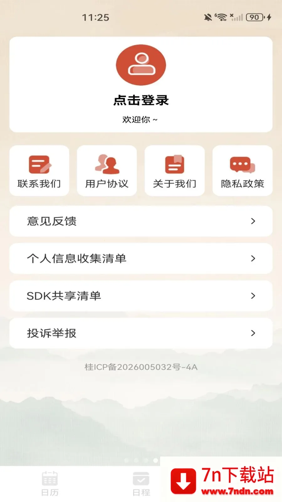 ������������(˳ʱ��������)v1.0.0 ��׿���ͼ