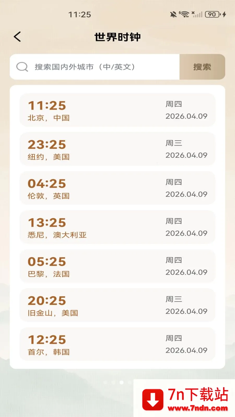 ������������(˳ʱ��������)v1.0.0 ��׿���ͼ