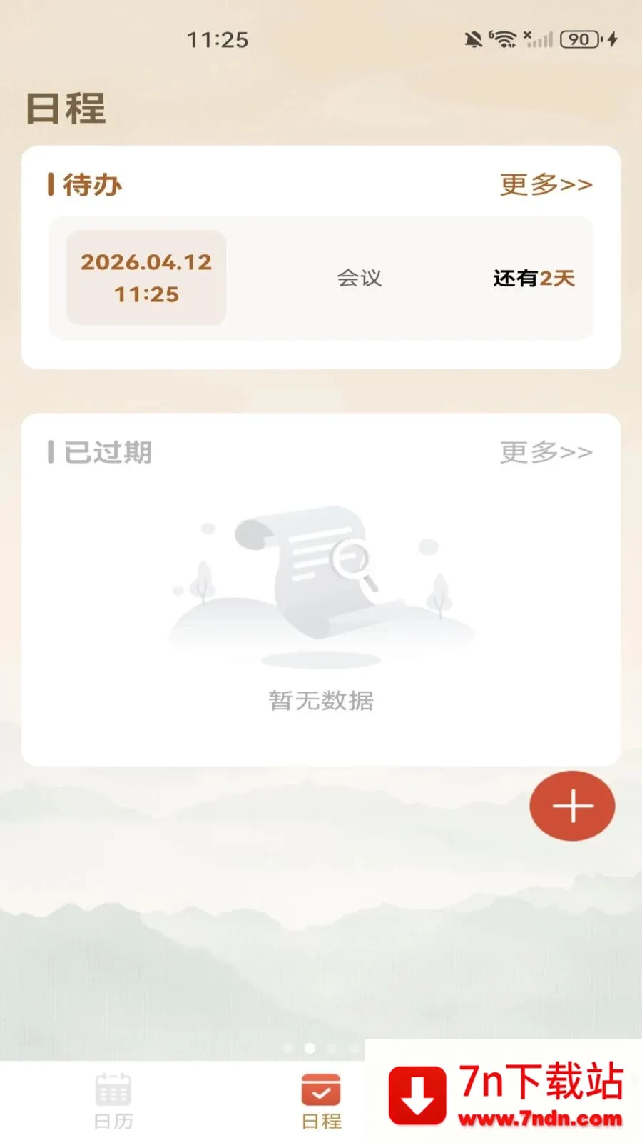 ������������(˳ʱ��������)v1.0.0 ��׿���ͼ