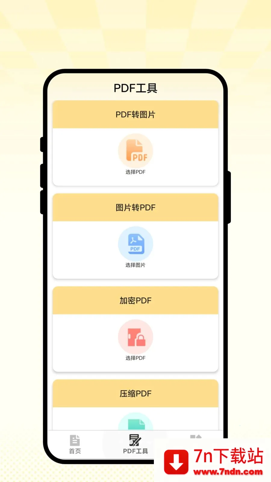 �ǻ�ɨ��(ȫ��Ч�ʹ���)v2.0.1 �ֻ����ͼ