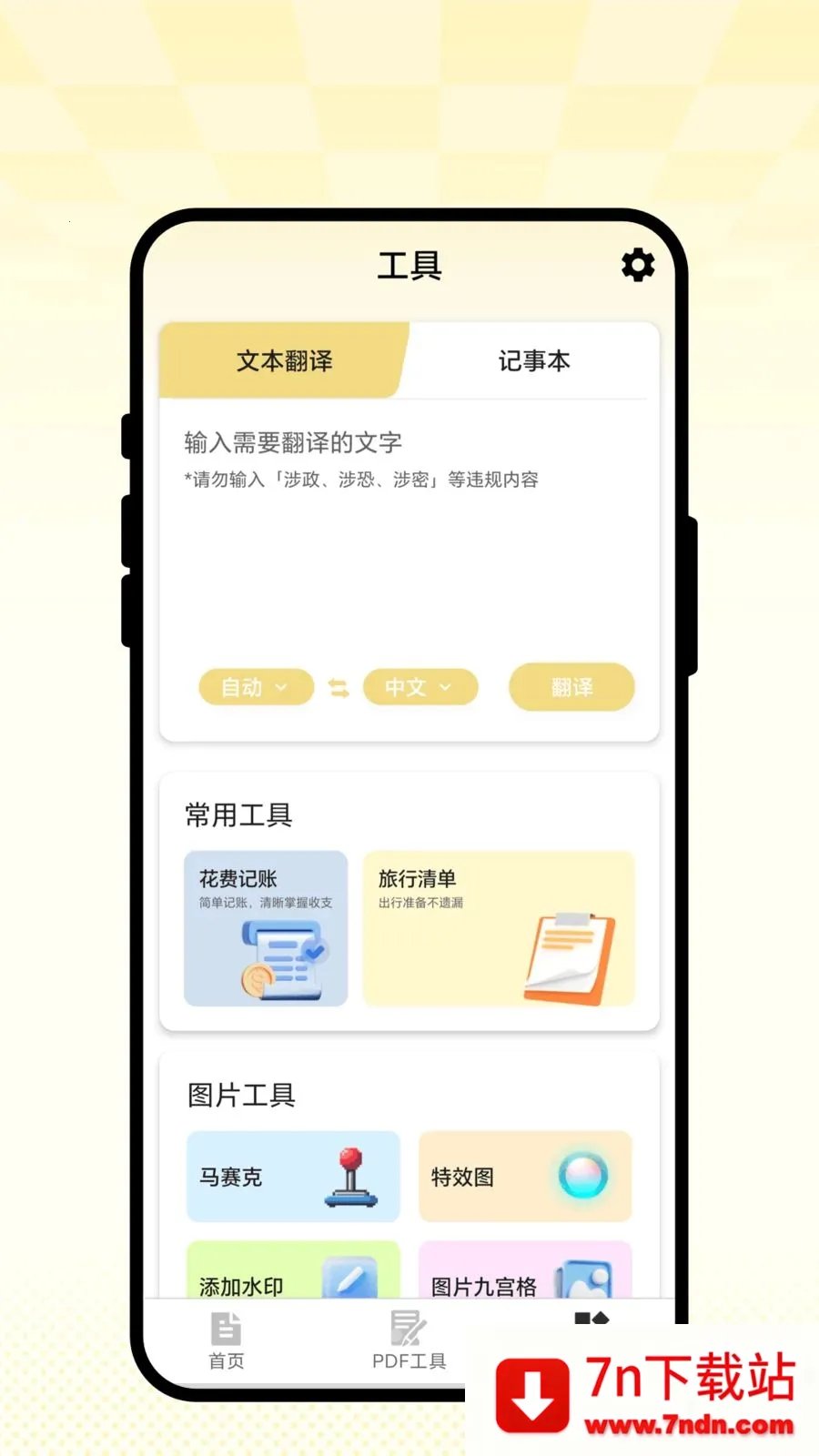 �ǻ�ɨ��(ȫ��Ч�ʹ���)v2.0.1 �ֻ����ͼ