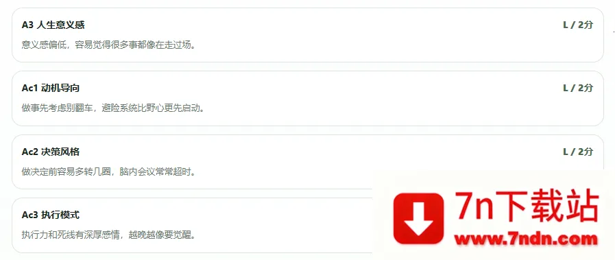 SBTI����2026���ذ�װv1.1.1 �ٷ������ͼ