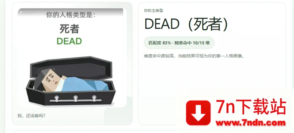 SBTI����2026���ذ�װv1.1.1 �ٷ������ͼ