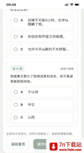 SBTI����2026���ذ�װ