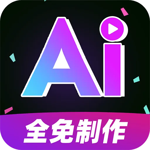 AI��Ƶ����ȫ���(AI��Ƶ��������)v1.0.1 ��׿��