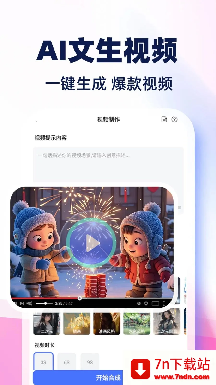 AI��Ƶ����ȫ���(AI��Ƶ��������)v1.0.1 ��׿���ͼ