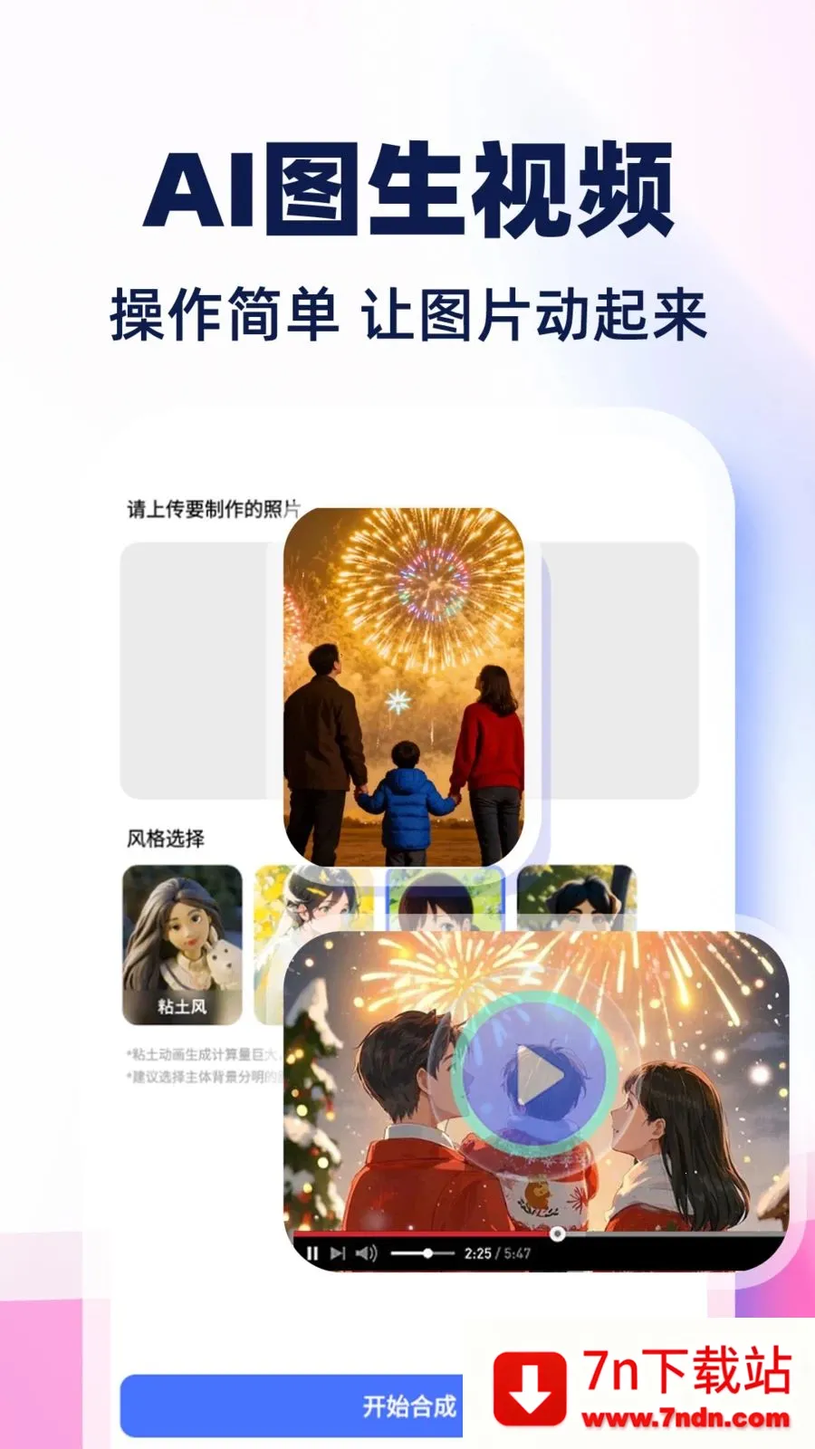 AI��Ƶ����ȫ���(AI��Ƶ��������)v1.0.1 ��׿���ͼ