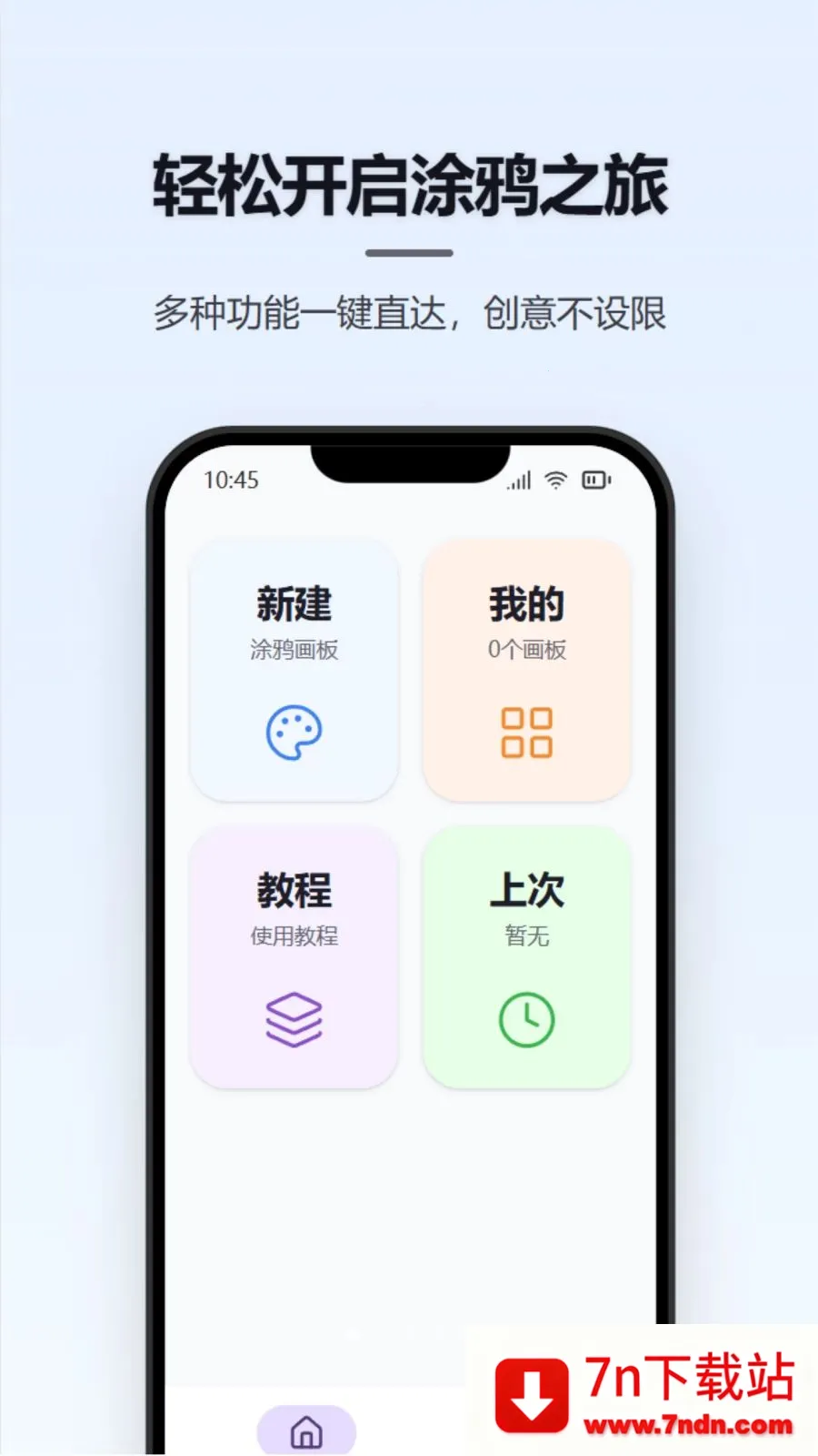 Ϳѻ��д����(�๦����д����)v1.0.0 �ֻ����ͼ