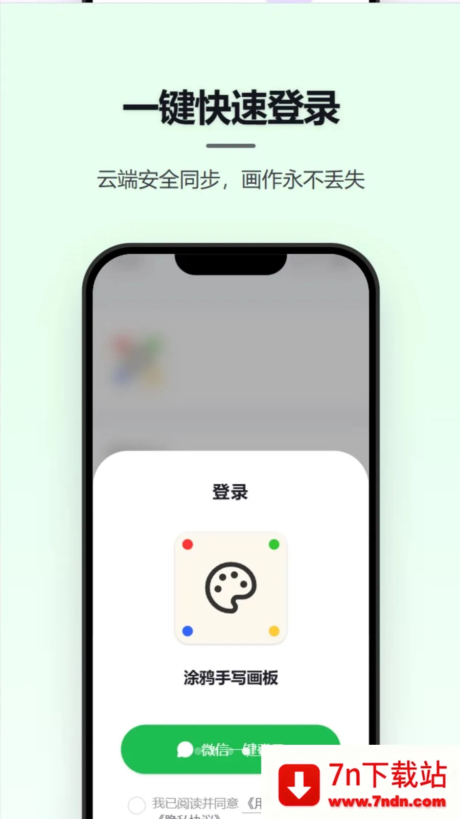 Ϳѻ��д����(�๦����д����)v1.0.0 �ֻ����ͼ