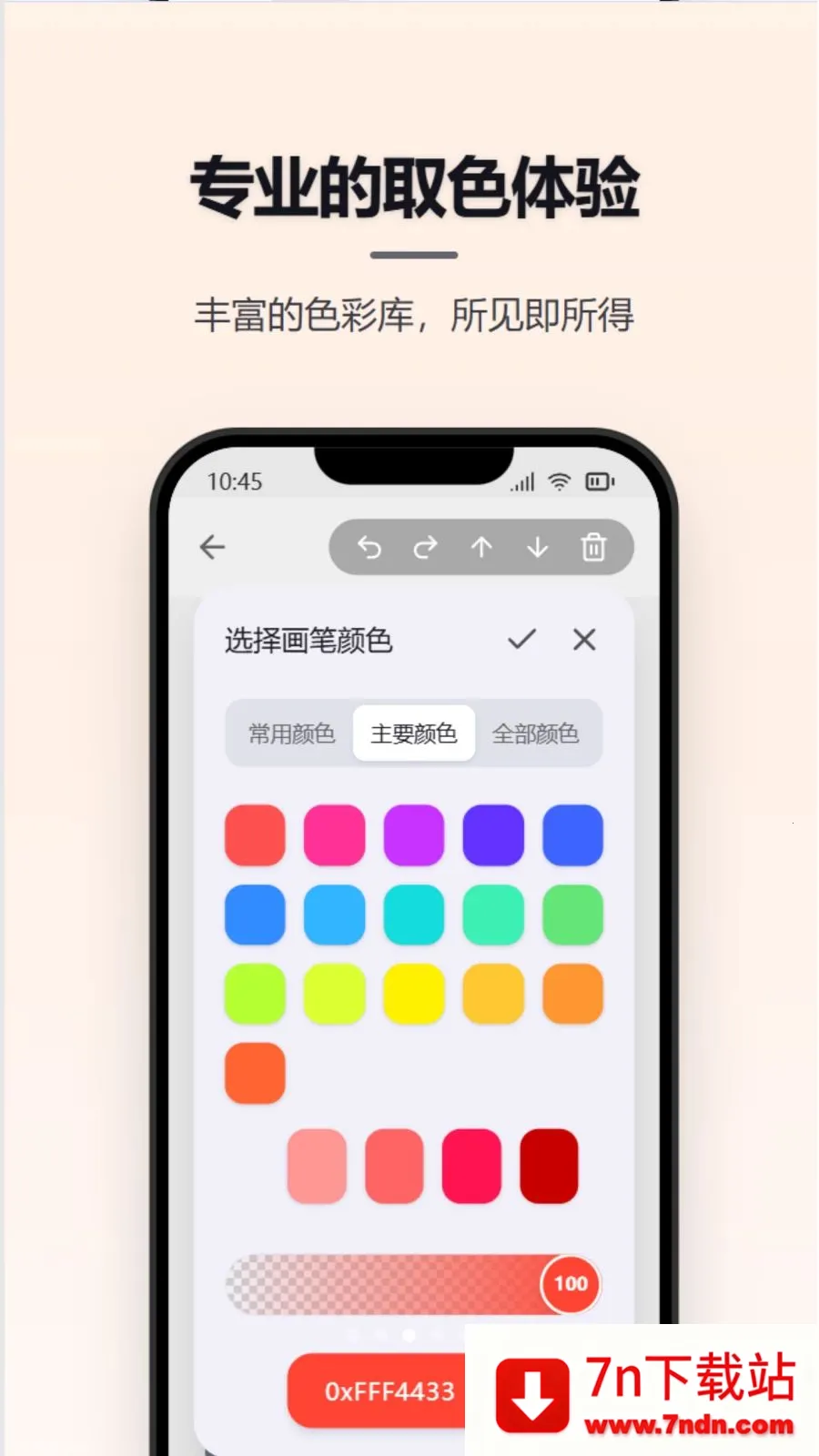 Ϳѻ��д����(�๦����д����)v1.0.0 �ֻ����ͼ