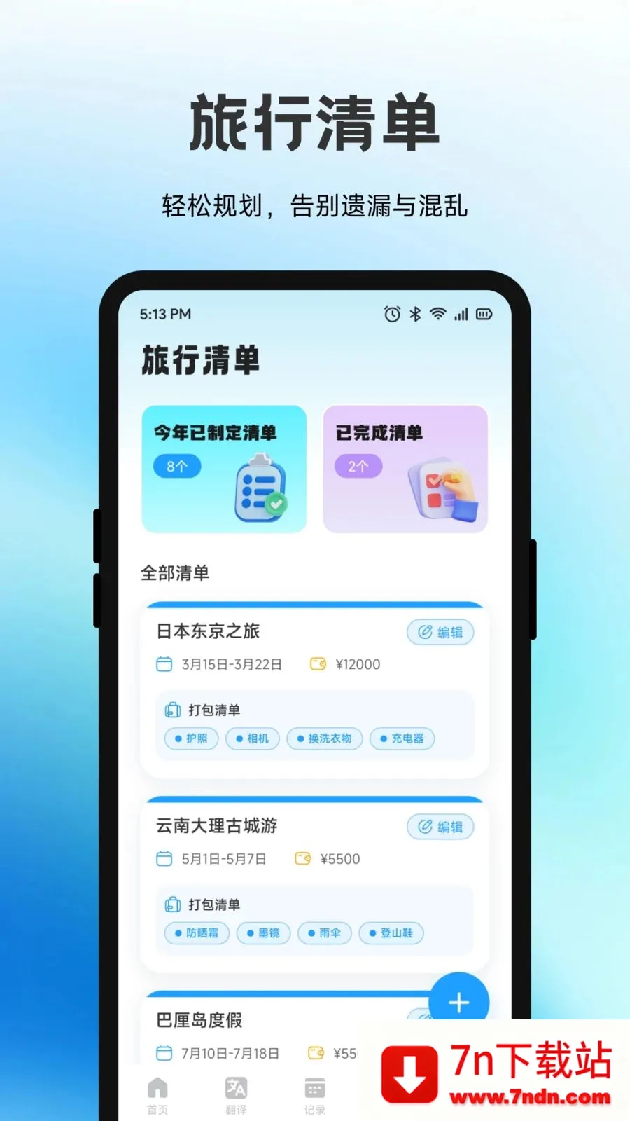 ������(��������)v1.1 �ֻ����ͼ