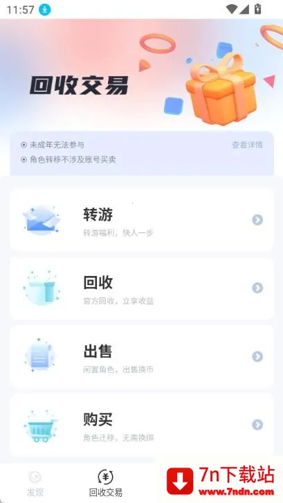 DT����(��Ϸ��Դƽ̨)