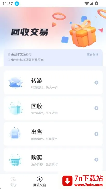 DT����(��Ϸ��Դƽ̨)v1.0.41 �ֻ����ͼ