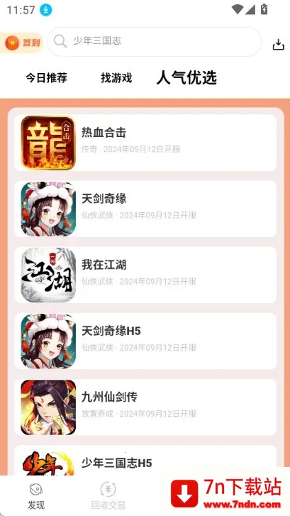 DT����(��Ϸ��Դƽ̨)v1.0.41 �ֻ����ͼ