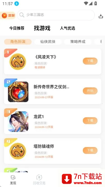 DT����(��Ϸ��Դƽ̨)v1.0.41 �ֻ����ͼ