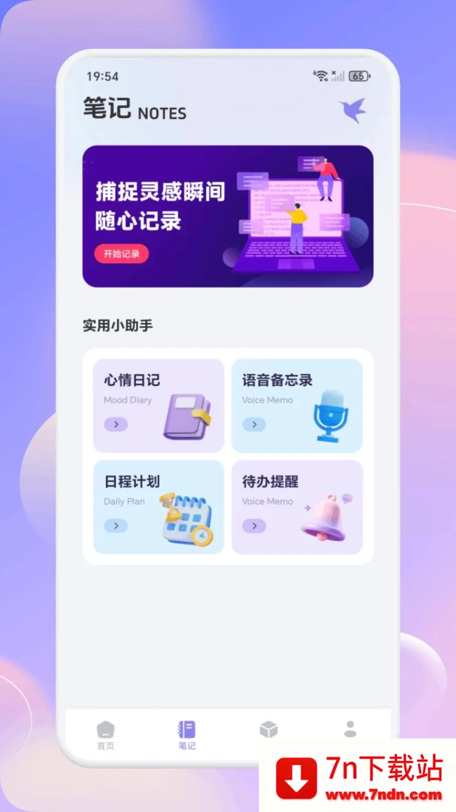 ��С�ǻ������ֻ���v1.1 ��Ѱ��ͼ