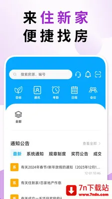 ס�¼��ҷ�����(������Ϣ����ƽ̨)v5.4.15 ��Ѱ��ͼ