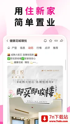 ס�¼��ҷ�չʾ��(������Ϣƽ̨)v5.4.15 ��׿���ͼ