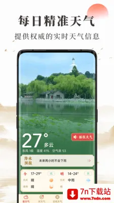 ׼ȷ������������Ԥ��(��׼����Ԥ������)v2.14.00 �ٷ������ͼ