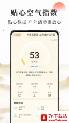 ׼ȷ������������Ԥ��(��׼����Ԥ������)v2.14.00 �ٷ������ͼ