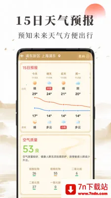 ׼ȷ������������Ԥ��(��׼����Ԥ������)v2.14.00 �ٷ������ͼ