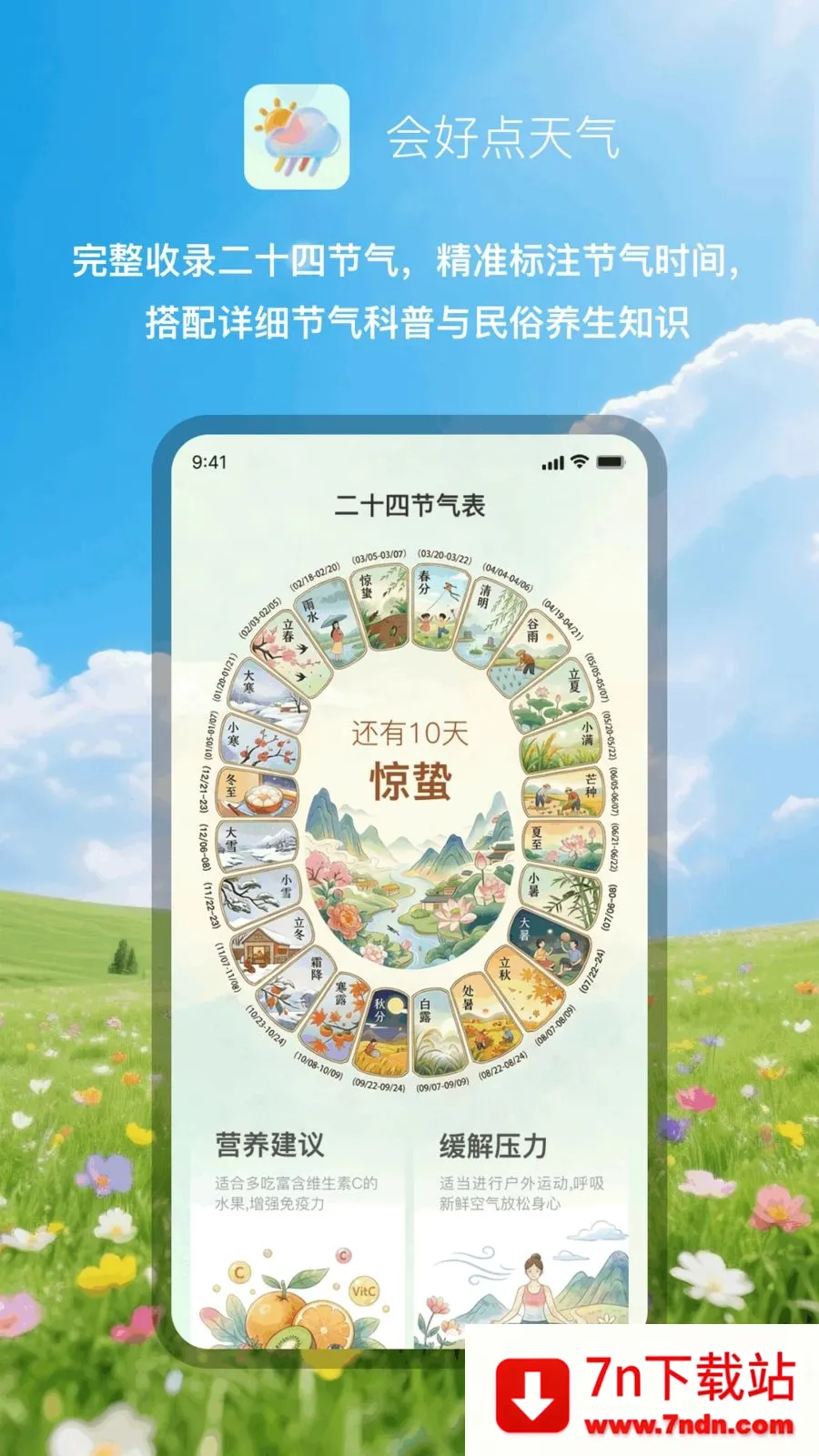 ��õ�����(��������Ӧ��)v1.0.1 ��Ѱ��ͼ