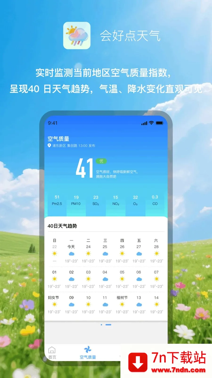 ��õ�����(��������Ӧ��)v1.0.1 ��Ѱ��ͼ