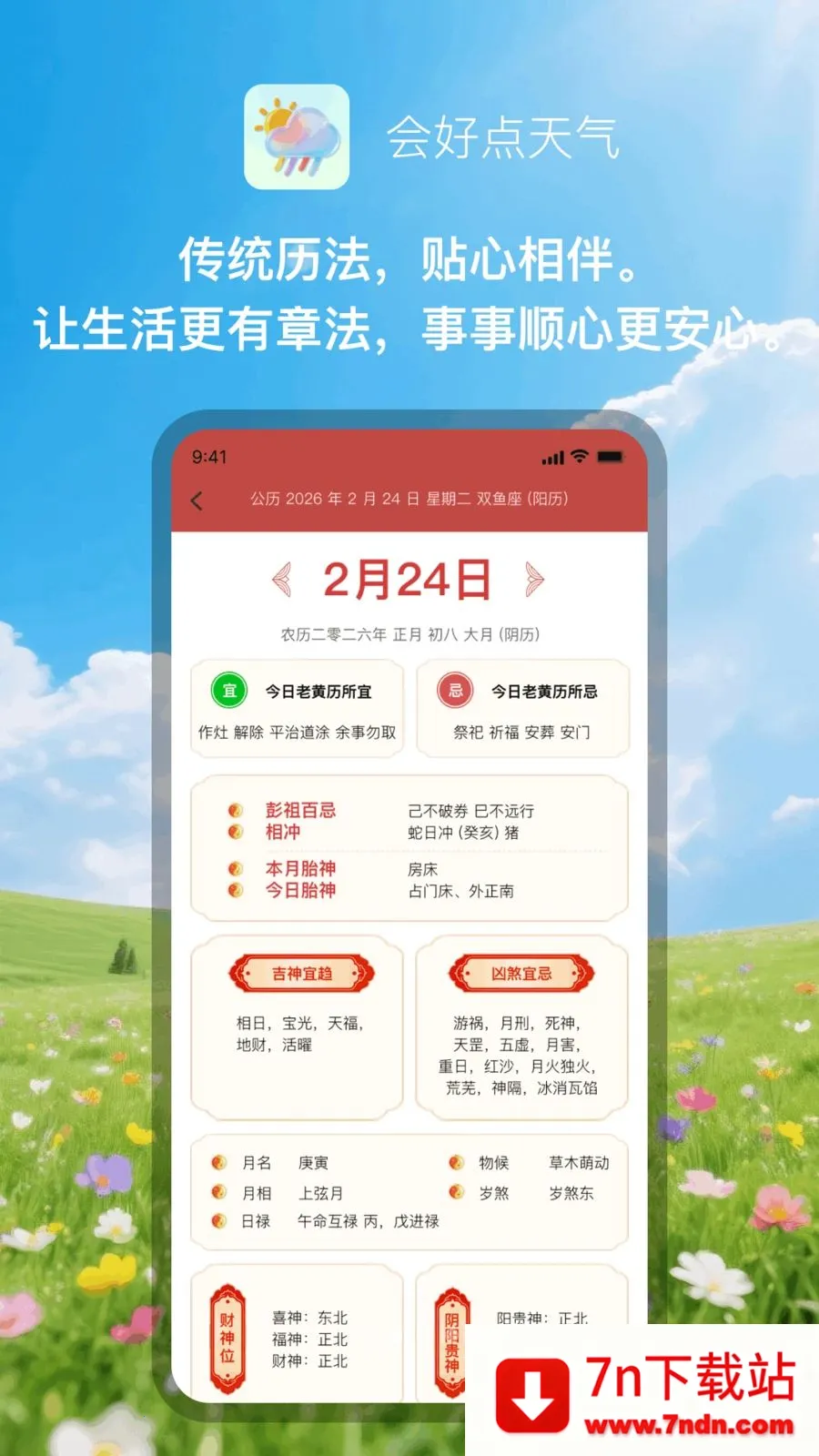 ��õ�����(��������Ӧ��)v1.0.1 ��Ѱ��ͼ