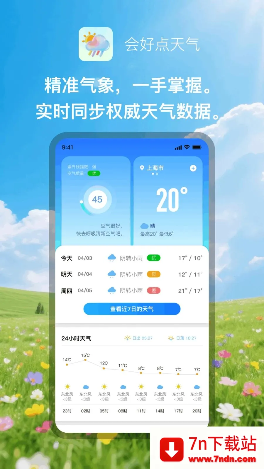 ��õ�����(��������Ӧ��)v1.0.1 ��Ѱ��ͼ