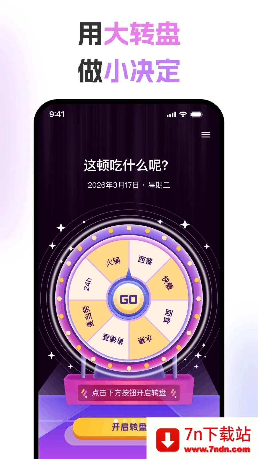 ��ת�̾������(Ȥζ����С����)v1.0.1 �ֻ����ͼ