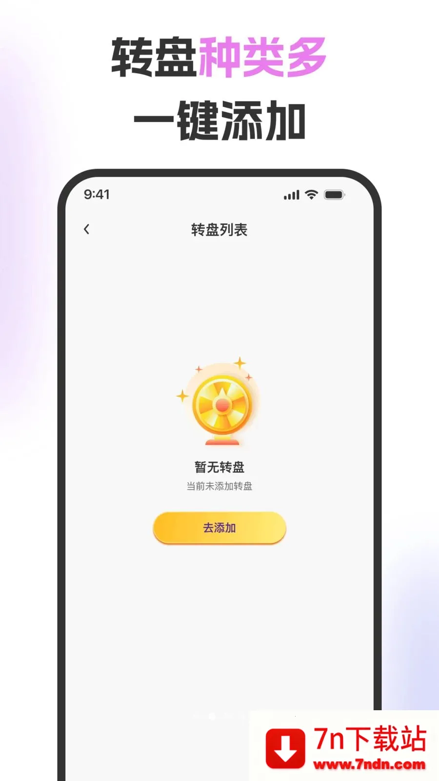 ��ת�̾������(Ȥζ����С����)v1.0.1 �ֻ����ͼ