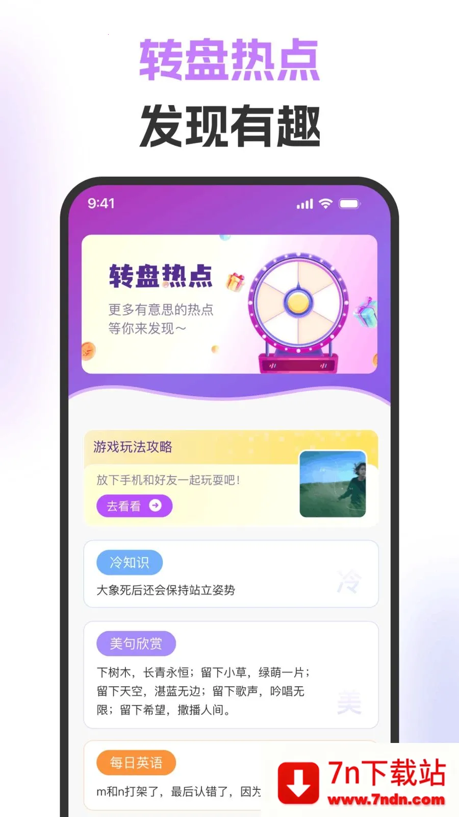 ��ת�̾������(Ȥζ����С����)v1.0.1 �ֻ����ͼ