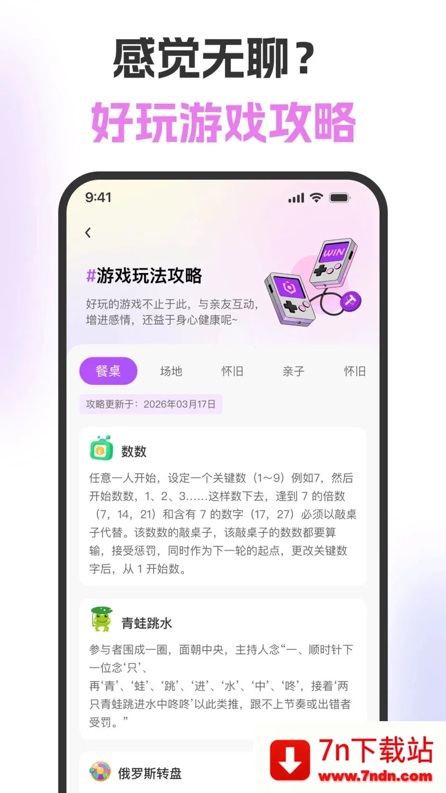 ��ת�̾������(Ȥζ����С����)v1.0.1 �ֻ����ͼ