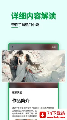 ��ѵ�����֮�Ұ�׿���ֻ���v1.0.0 ��׿���ͼ