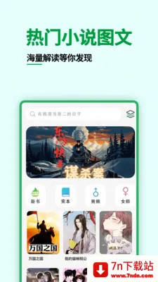 ��ѵ�����֮�Ұ�׿���ֻ���v1.0.0 ��׿���ͼ