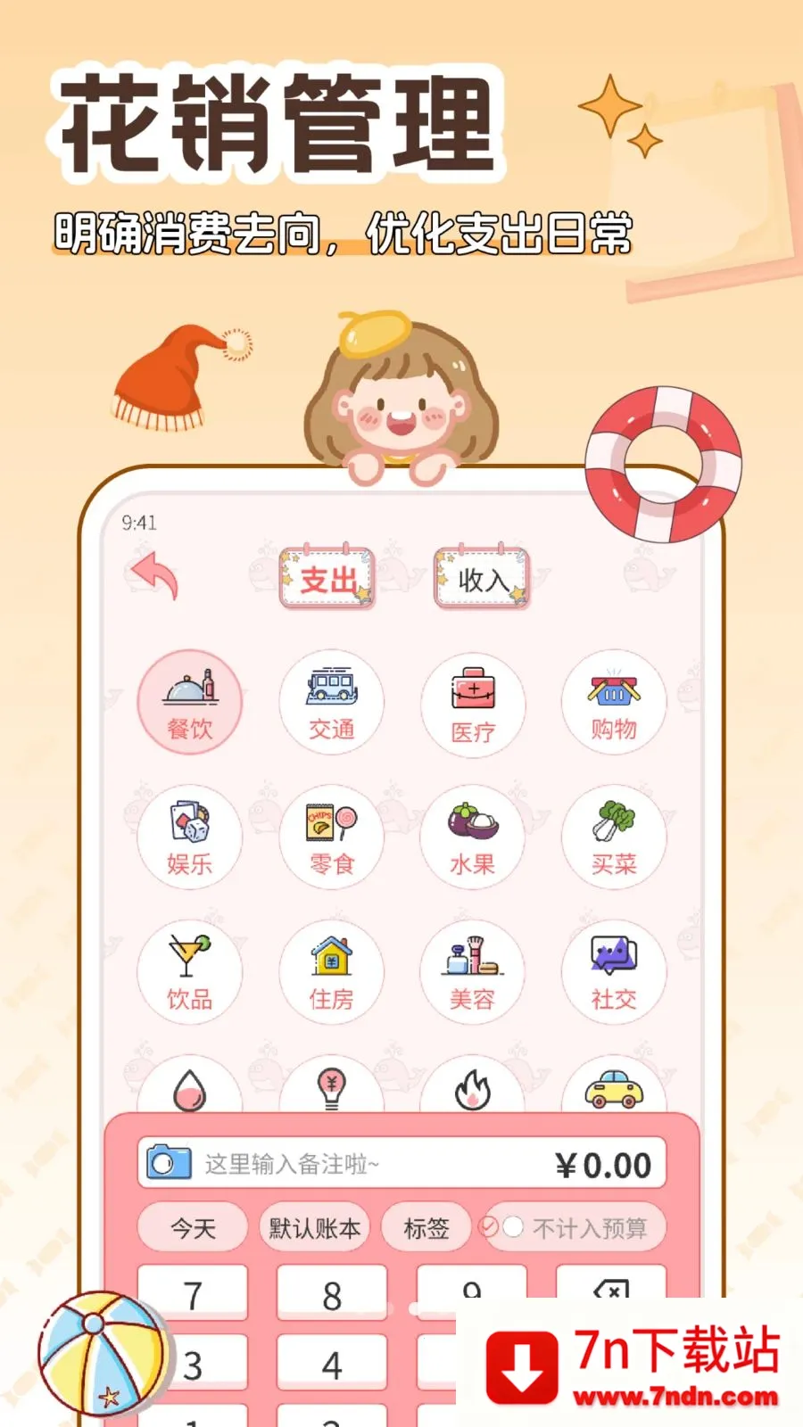 �����(���˹����Ż�)v5.0.0 ��Ѱ��ͼ