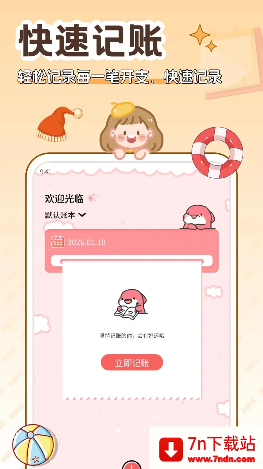 �����(���˹����Ż�)v5.0.0 ��Ѱ��ͼ