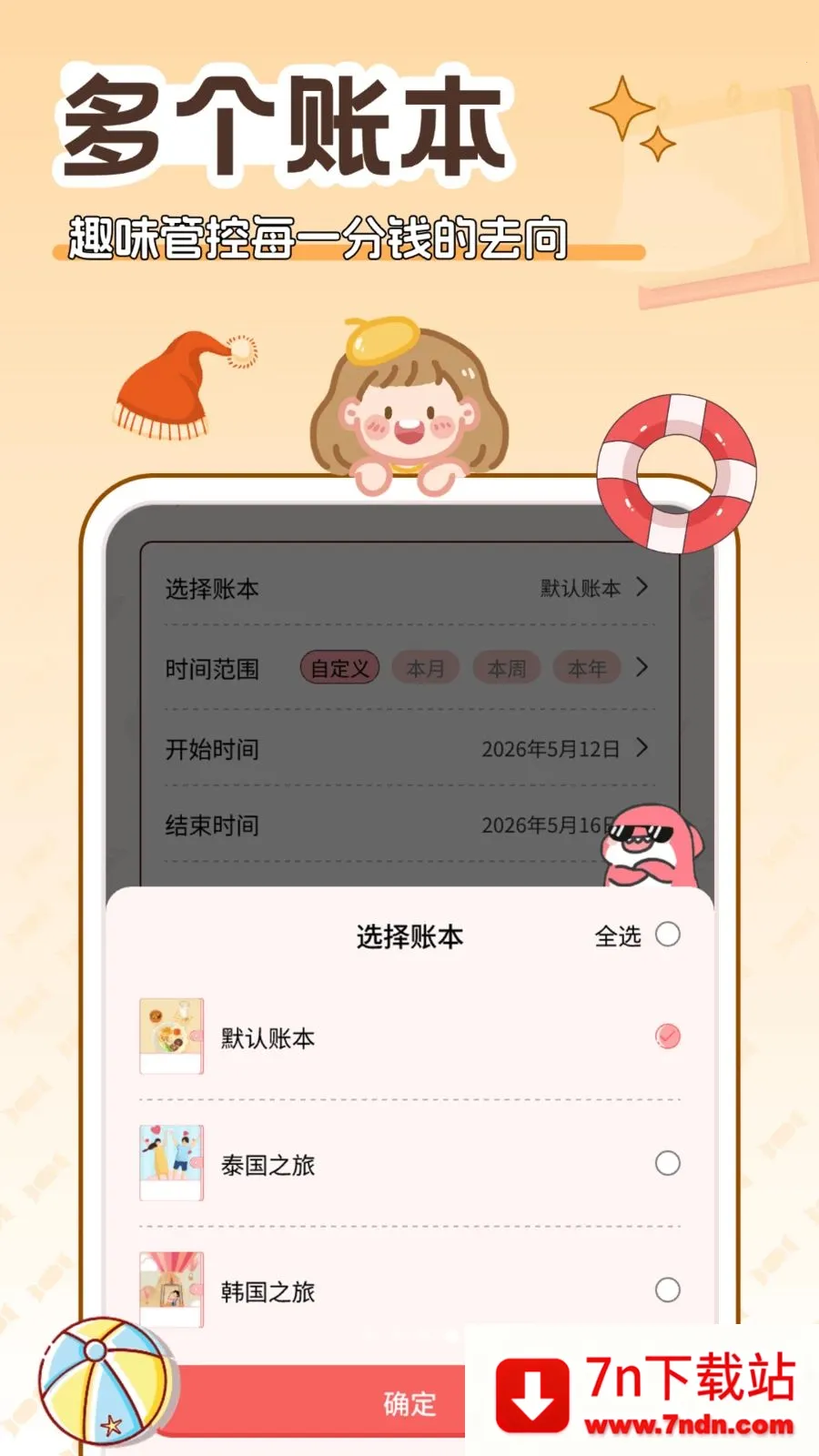 �����(���˹����Ż�)v5.0.0 ��Ѱ��ͼ