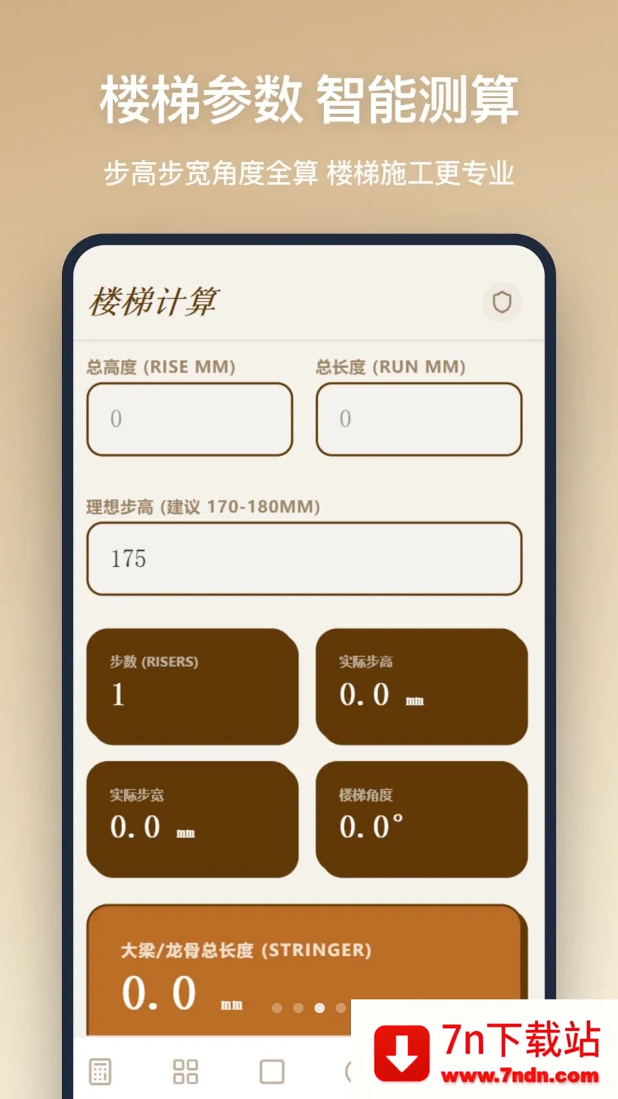 ľ������(ľ�����㹤��)v1.0.0 ��׿���ͼ