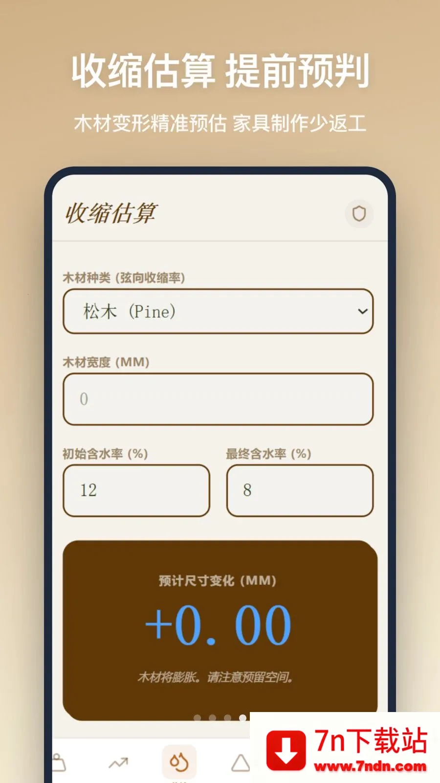 ľ������(ľ�����㹤��)v1.0.0 ��׿���ͼ