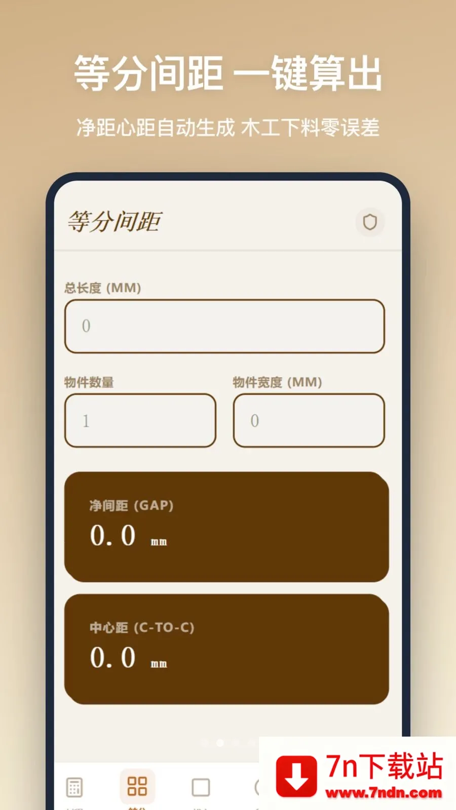 ľ������(ľ�����㹤��)v1.0.0 ��׿���ͼ