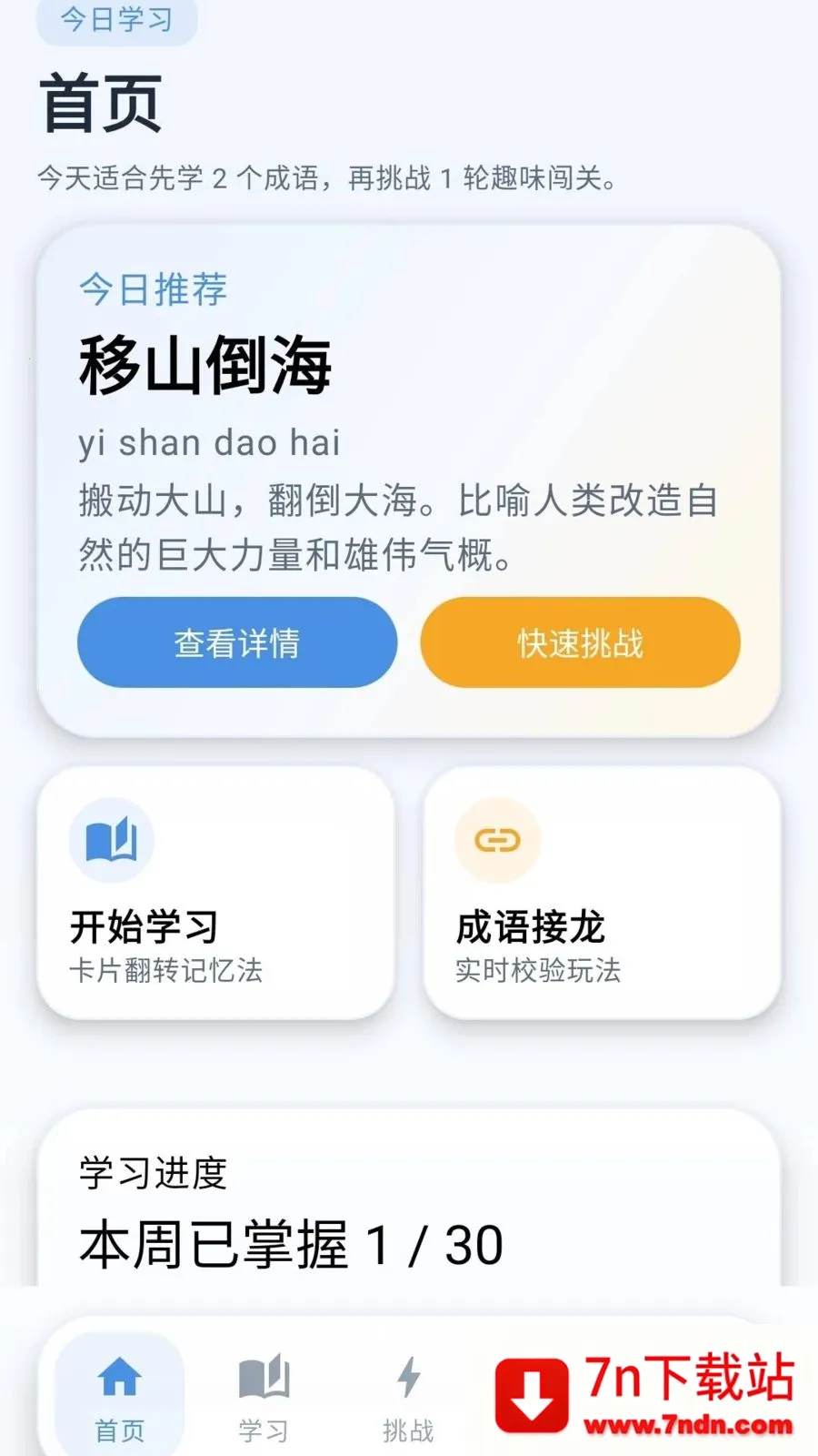 �ƽ����԰�׿���ֻ���v0.1.0.6 ��Ѱ��ͼ