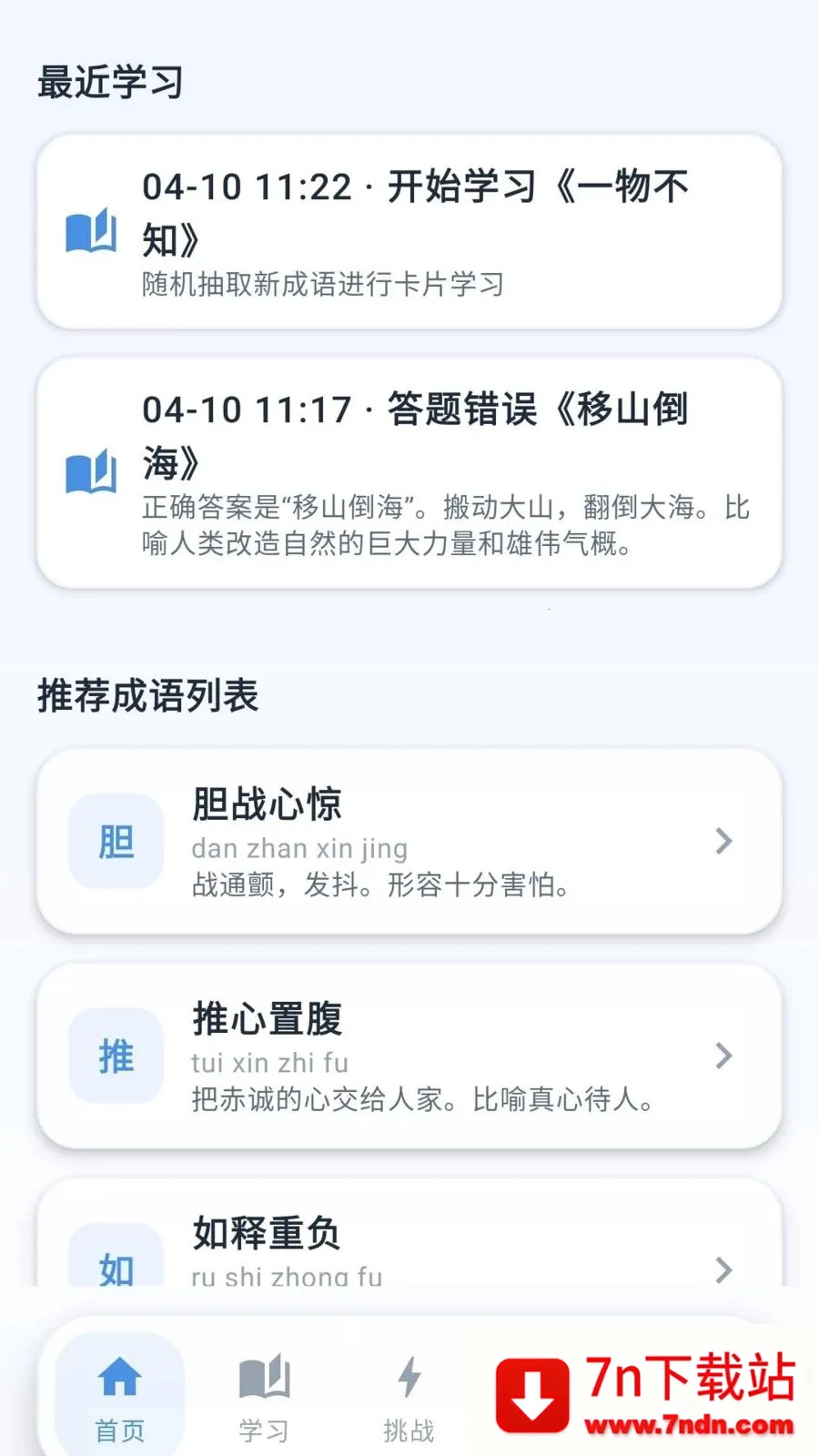 �ƽ����԰�׿���ֻ���v0.1.0.6 ��Ѱ��ͼ