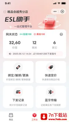 �ī�Ƽ�ǩ(��ǩ��������)v1.0.5 �ٷ������ͼ