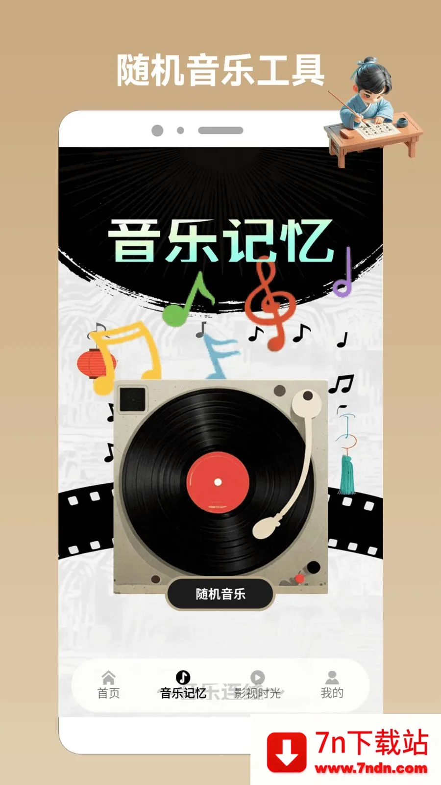 Ȥζ��������pro(��������Ӧ��)v1.4 ��׿���ͼ