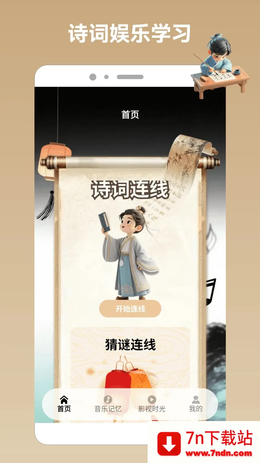 Ȥζ��������pro(��������Ӧ��)v1.4 ��׿���ͼ